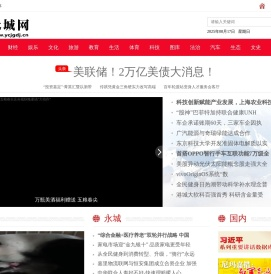 永城新闻网