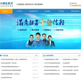 湖北电信宽带（武汉）
