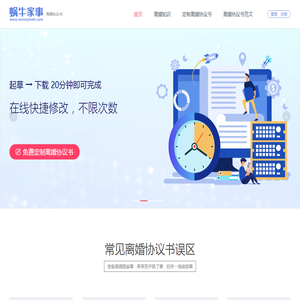 离婚