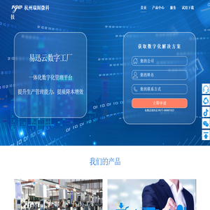 杭州瑞阁微科技