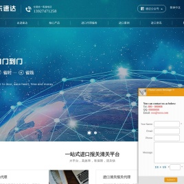 进口报关