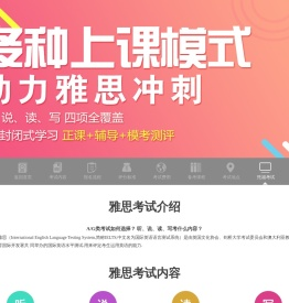 2019年雅思备考360°全攻略