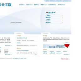 风云互联