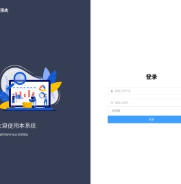 后台管理系统