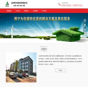 山东博宁机械科技有限公司