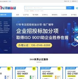 ISO9001认证