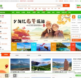 重庆中国青年旅行社