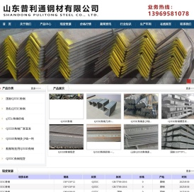 Q355c角钢价格