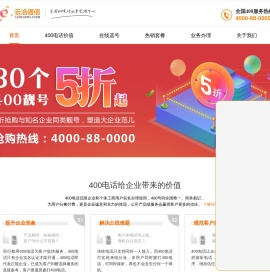 400电话套餐