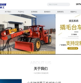 矿用装载机厂家