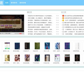 测评游戏