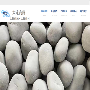 大连高腾硅球硅衬