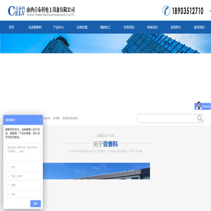 山西壹泰科电工设备有限公司