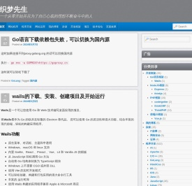 织梦先生