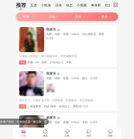 红袖婚恋