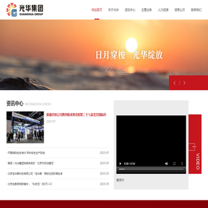 北京光华纺织集团有限公司