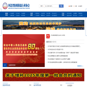 中国防腐保温行业网