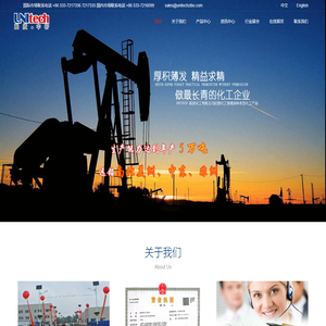淄博联技化工有限公司