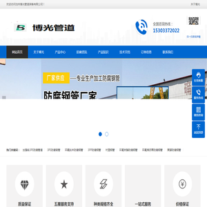加强级3PE防腐钢管
