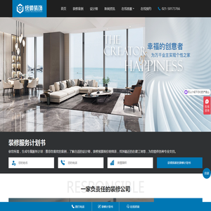 浦东装潢公司