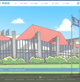泰普森集团