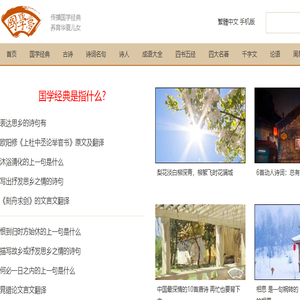 国学梦