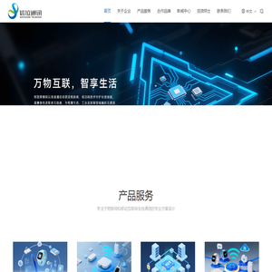 广州信位通讯科技有限公司