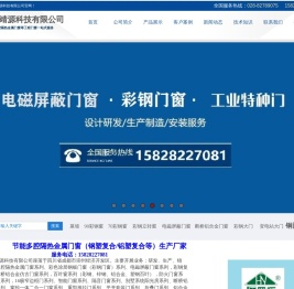 四川特朗靖源科技有限公司