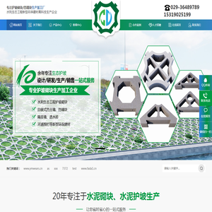 陕西大成景观科技有限公司