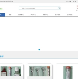 云南济慈再生医学研究院有限公司