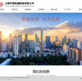 云南车翔机械制造有限公司