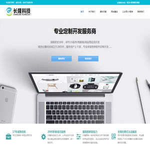 南京长隆科技