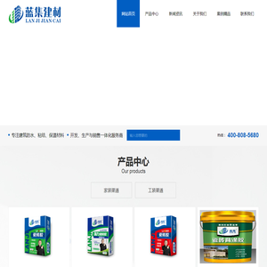 河南蓝集建筑材料有限公司