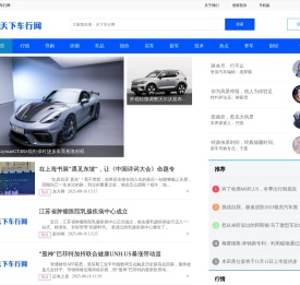 天下车行网