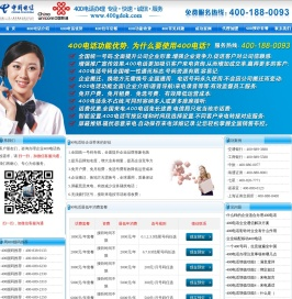 400电话办理,广州400电话办理,佛山400电话办理,深圳400电话办理