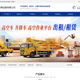广东云梯车出租