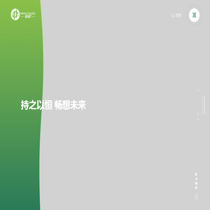 杭州恒畅环保科技有限公司/环境治理/节能降碳/节水减排/资源循环利用/一站式运维服务