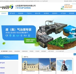 生物除臭