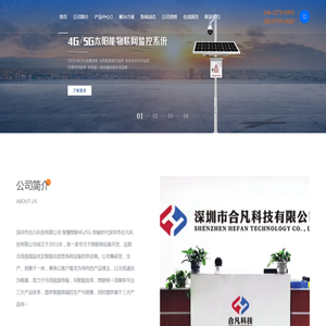 合凡科技