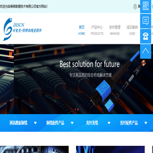 蒂森数据技术有限公司
