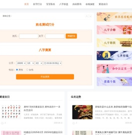 算命