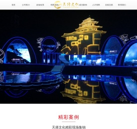 浙江天择文化交流有限公司