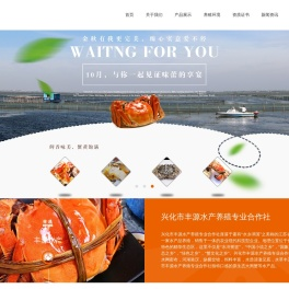 兴化市丰源水产养殖专业合作社
