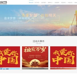 湖南中纬测绘科技有限公司