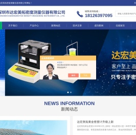 恒温液体密度计