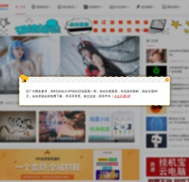 善恶资源网