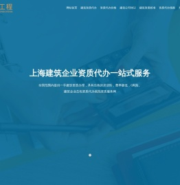 上海建筑资质代办需要多少钱