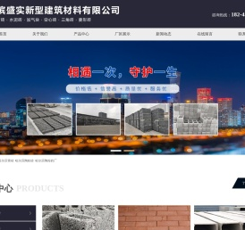 哈尔滨青砖