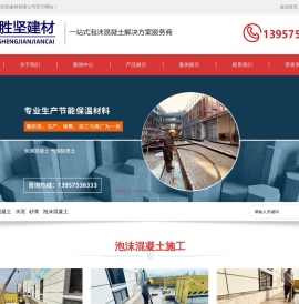 浙江胜坚建材有限公司