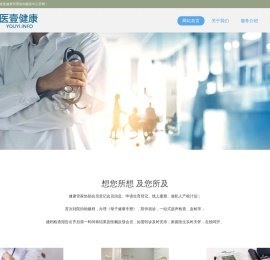 医壹健康